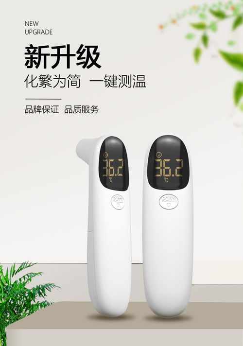 額溫槍詳情設計 網(wǎng)店 產品 頁面設計