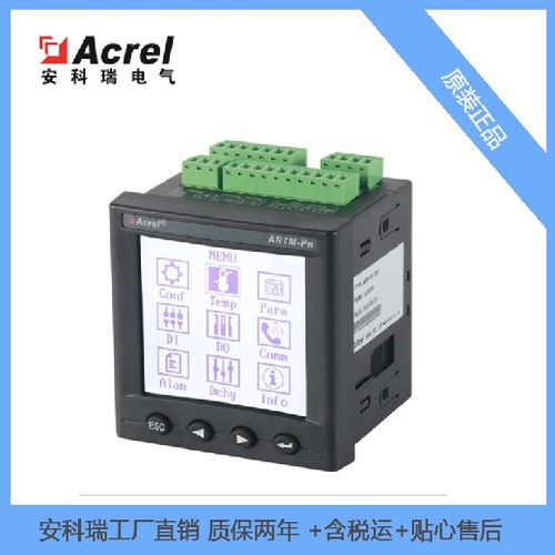 無(wú)線測(cè)溫監(jiān)控系統(tǒng)及測(cè)溫產(chǎn)品在高壓開(kāi)關(guān)柜中的應(yīng)用