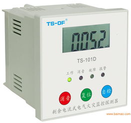 泉州價位合理的剩余電流式電氣火災監控探測器推薦 四川ts 101d電氣火災監控探測器,泉州價位合理的剩余電流式電氣火災監控探測器推薦 四川ts 101d電氣火災監控探測器生產廠家